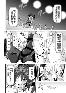 Page 11 of Gensoukyou Futanari Chinpo Wrestling 10 Reimu Vs Marisa Rematch - preview thumbnail