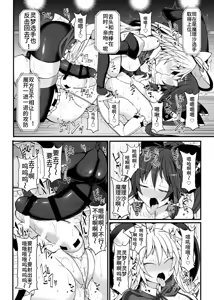 Page 26 of Gensoukyou Futanari Chinpo Wrestling 10 Reimu Vs Marisa Rematch - preview thumbnail
