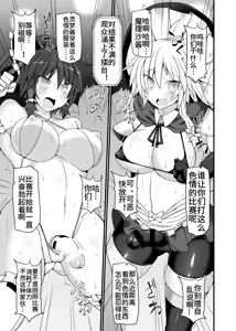 Page 31 of Gensoukyou Futanari Chinpo Wrestling 10 Reimu Vs Marisa Rematch - preview thumbnail