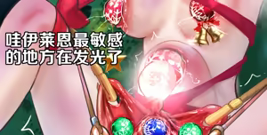 Page 27 of 七大罪伊莱恩阴道塞圣诞树，教你哪21个洞扩张 - preview thumbnail