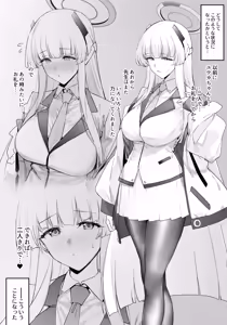 Page 3 of Noa-chan to Ichaicha suru Hon - preview thumbnail
