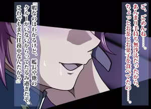 Page 199 of 射精管制官 メイリン・○ーク - preview thumbnail