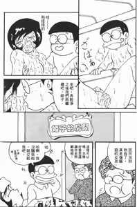 Page 24 of doraemo - preview thumbnail
