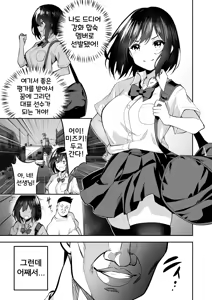 Page 15 of Seikyouka Gasshuku -Omake- | 성강화합숙 -보너스 긴 버전- + 완벽 타락 소녀 - preview thumbnail