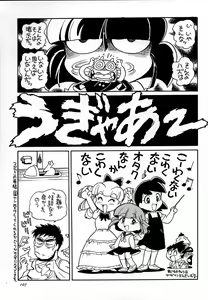 Page 106 of Chousen Ame Ver. 10.0 - preview thumbnail