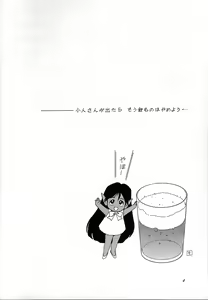 Page 3 of Chousen Ame Ver. 10.0 - preview thumbnail