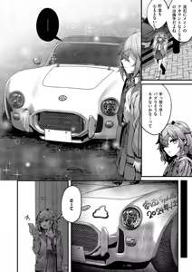 Page 4 of Syonin Junkie - preview thumbnail