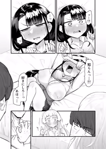 Page 15 of Kusareen Zakochikubi 02 - preview thumbnail