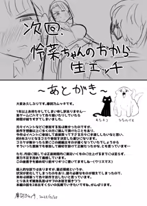 Page 36 of Kusareen Zakochikubi 02 - preview thumbnail