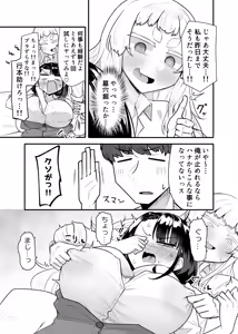 Page 10 of Kusareen Zakochikubi 02 - preview thumbnail
