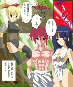 Page 51 of Monster Hunter Mesu 6 - preview thumbnail