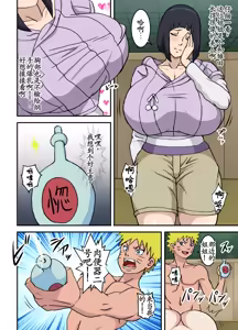 Page 15 of ToroTsuna 2 - Mirai Byakugan Hime Shuurai no Maki - preview thumbnail