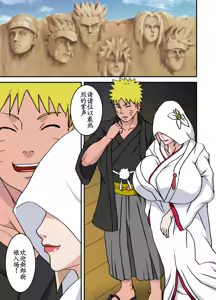 Page 2 of ToroTsuna 2 - Mirai Byakugan Hime Shuurai no Maki - preview thumbnail