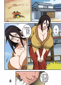 Page 54 of ToroTsuna 2 - Mirai Byakugan Hime Shuurai no Maki - preview thumbnail