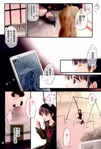 Page 10 of JC Saimin Mesuinu-ka Keikaku (decensored) - preview thumbnail
