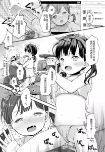 Page 22 of Summer Sail - preview thumbnail