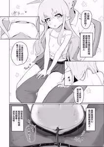 Page 4 of Girls Archive 2 Highlander Hen | 少女档案2 海兰德铁道学院篇 (decensored) - preview thumbnail