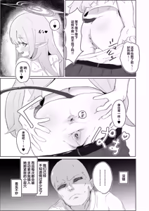 Page 5 of Girls Archive 2 Highlander Hen | 少女档案2 海兰德铁道学院篇 (decensored) - preview thumbnail