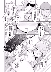 Page 8 of Girls Archive 2 Highlander Hen | 少女档案2 海兰德铁道学院篇 (decensored) - preview thumbnail