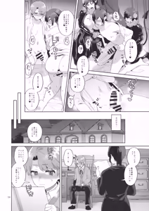 Page 23 of Immoral Night - preview thumbnail