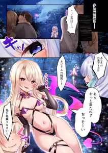 Page 16 of Mahou Shoujo Saint Lily Hakkou ~Inmu o Miserare Tsuzuketa Mahou Shoujo ga Inma ni Ochiru made~ - preview thumbnail