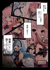 Page 3 of Mahou Shoujo Saint Lily Hakkou ~Inmu o Miserare Tsuzuketa Mahou Shoujo ga Inma ni Ochiru made~ - preview thumbnail