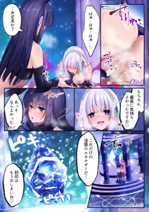 Page 83 of Mahou Shoujo Saint Lily Hakkou ~Inmu o Miserare Tsuzuketa Mahou Shoujo ga Inma ni Ochiru made~ - preview thumbnail
