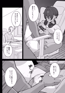 Page 8 of Aitsu ni Torareta Bokura no Tomodachi - preview thumbnail