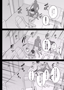 Page 10 of Aitsu ni Torareta Bokura no Tomodachi - preview thumbnail