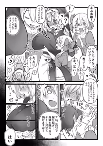 Page 3 of アリシアと若奥様 - preview thumbnail