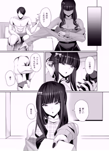 Page 16 of D no "D" wa Dosukebe no D - preview thumbnail