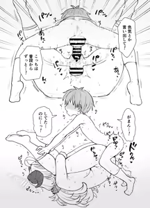 Page 15 of Izumi ni Kakareba Hana mo Dango mo - preview thumbnail