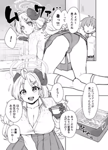 Page 2 of Izumi ni Kakareba Hana mo Dango mo - preview thumbnail