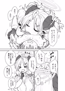 Page 4 of Izumi ni Kakareba Hana mo Dango mo - preview thumbnail