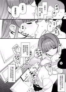 Page 42 of Netorase Trial  Boku no Tame ni Neru Kanojo | 寝取实践测试 为了我而和别人上床的女友 - preview thumbnail