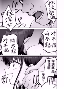 Page 15 of Takuran no Musume 3 | 杜鹃之女 3 - preview thumbnail