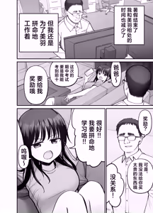 Page 18 of Takuran no Musume 3 | 杜鹃之女 3 - preview thumbnail