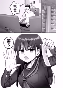 Page 19 of Takuran no Musume 3 | 杜鹃之女 3 - preview thumbnail