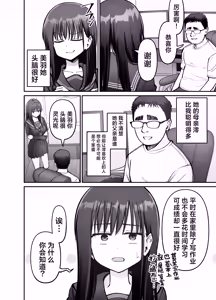 Page 20 of Takuran no Musume 3 | 杜鹃之女 3 - preview thumbnail