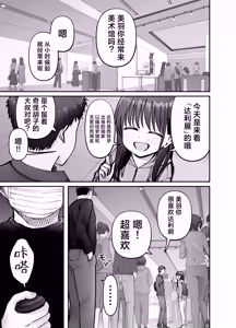 Page 23 of Takuran no Musume 3 | 杜鹃之女 3 - preview thumbnail