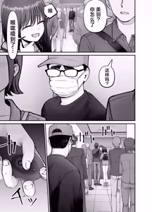 Page 25 of Takuran no Musume 3 | 杜鹃之女 3 - preview thumbnail