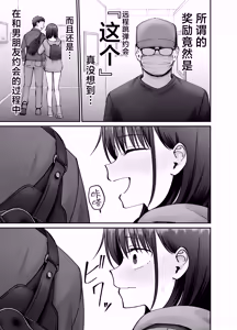 Page 27 of Takuran no Musume 3 | 杜鹃之女 3 - preview thumbnail