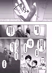 Page 39 of Takuran no Musume 3 | 杜鹃之女 3 - preview thumbnail