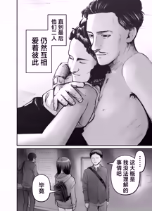 Page 42 of Takuran no Musume 3 | 杜鹃之女 3 - preview thumbnail