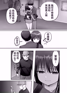 Page 43 of Takuran no Musume 3 | 杜鹃之女 3 - preview thumbnail