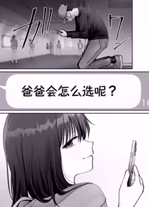 Page 45 of Takuran no Musume 3 | 杜鹃之女 3 - preview thumbnail