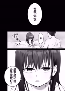 Page 46 of Takuran no Musume 3 | 杜鹃之女 3 - preview thumbnail