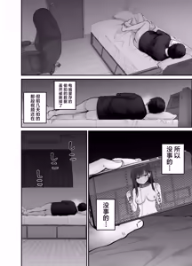 Page 48 of Takuran no Musume 3 | 杜鹃之女 3 - preview thumbnail