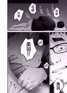 Page 50 of Takuran no Musume 3 | 杜鹃之女 3 - preview thumbnail
