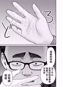 Page 55 of Takuran no Musume 3 | 杜鹃之女 3 - preview thumbnail